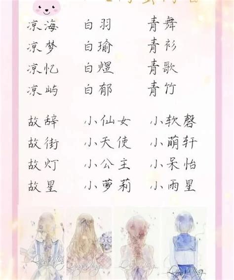 微信名字女生|有没有什么适合女生网名？